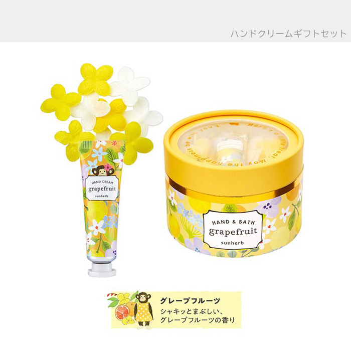 プチギフト サンハーブ ハッピープチギフト ハンドクリーム ギフト