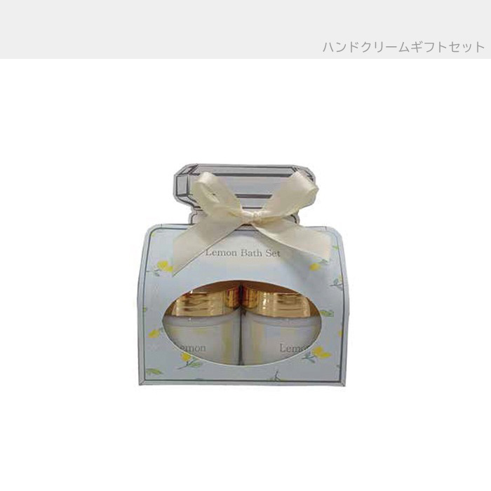 プチギフト 【レモンシリーズ】バスセット スクラブ ハンド