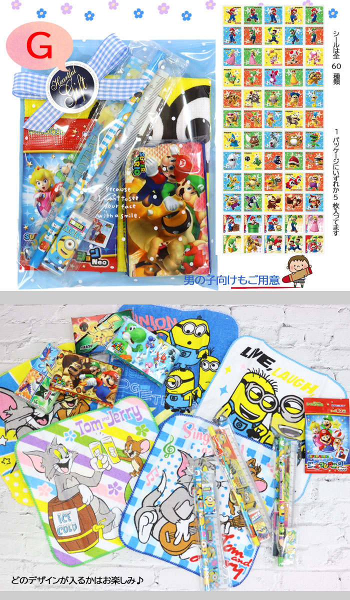 小学生向け 文房具 ハンカチ 5点入ったぷちギフト 子ども会 イベント