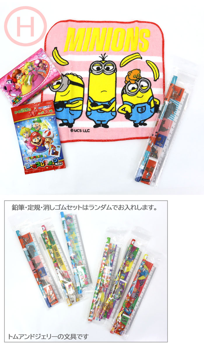 子ども会 こども会 学童 お楽しみ会 小学生向け 文具 5点セット プチ