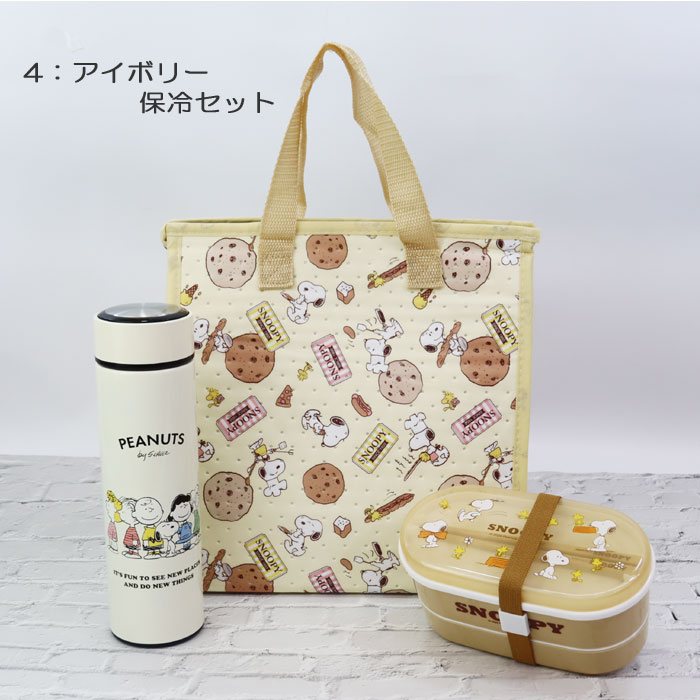PEANUTS スヌーピー ランチセット お弁当セット 水筒 保冷バッグ