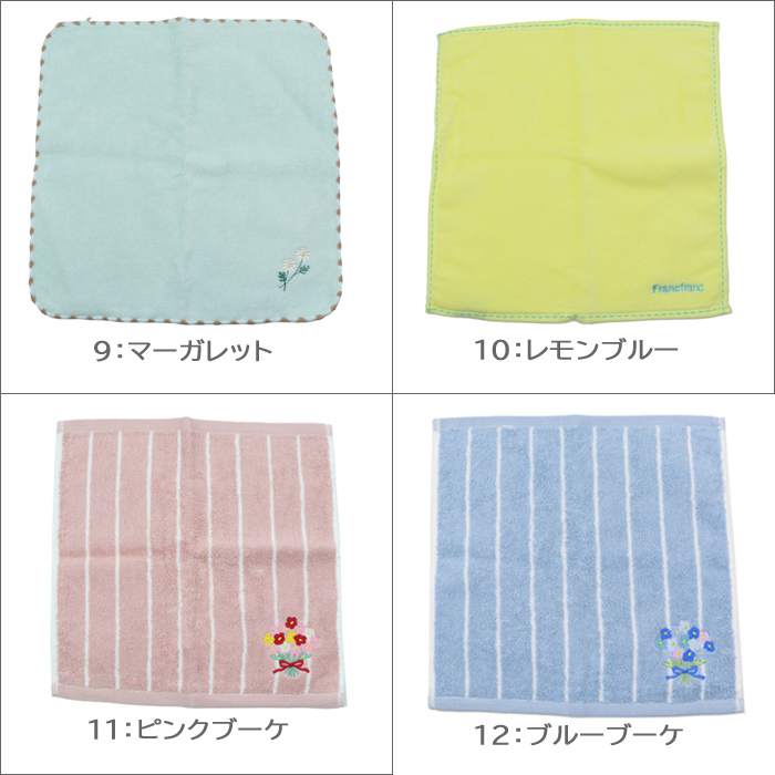 ブランド  ハンカチ Francfranc フランフラン ハンドタオル ブランドハンカチ 25cm