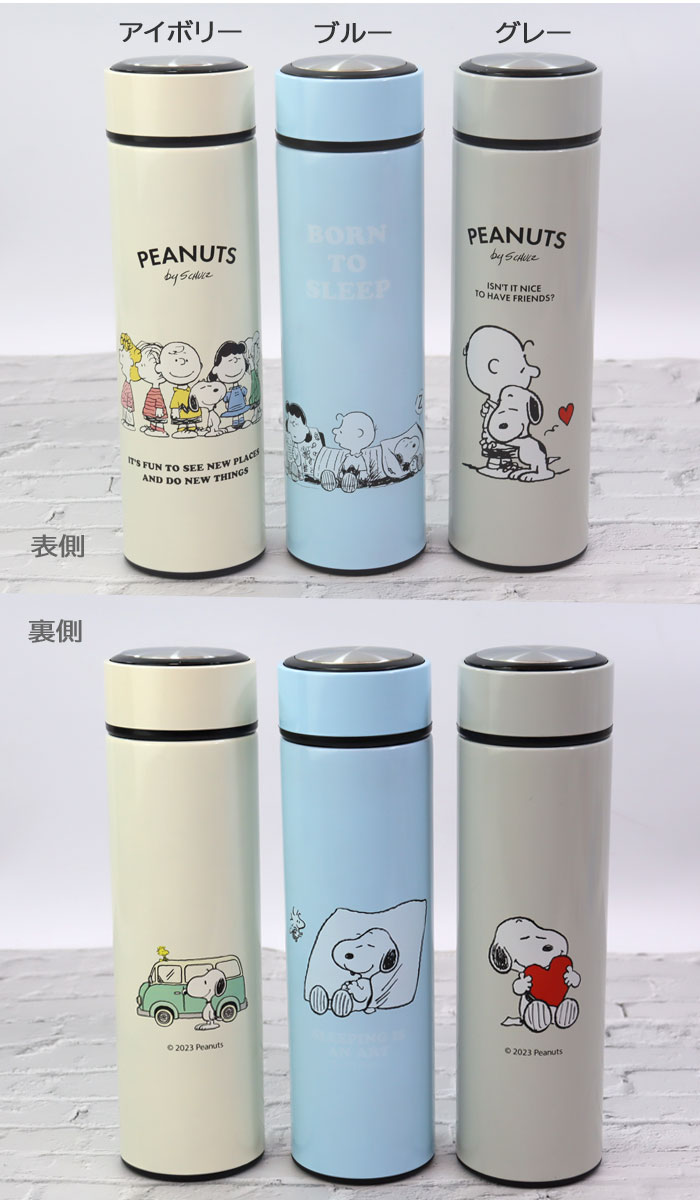 PEANUTS スヌーピー ピーナッツ 水筒 直飲みステンレス 保温保冷