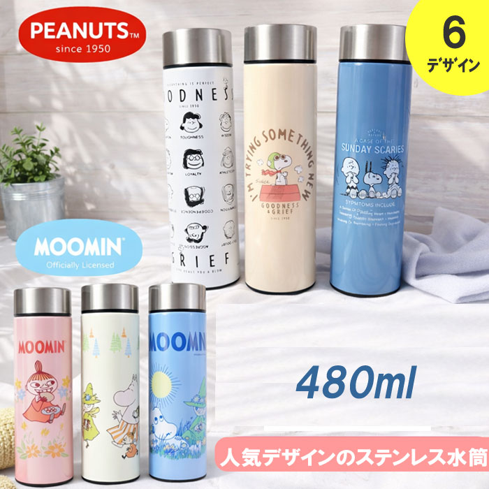 PEANUTS スヌーピー ピーナッツ 水筒 ムーミン 直飲みステンレス 保温