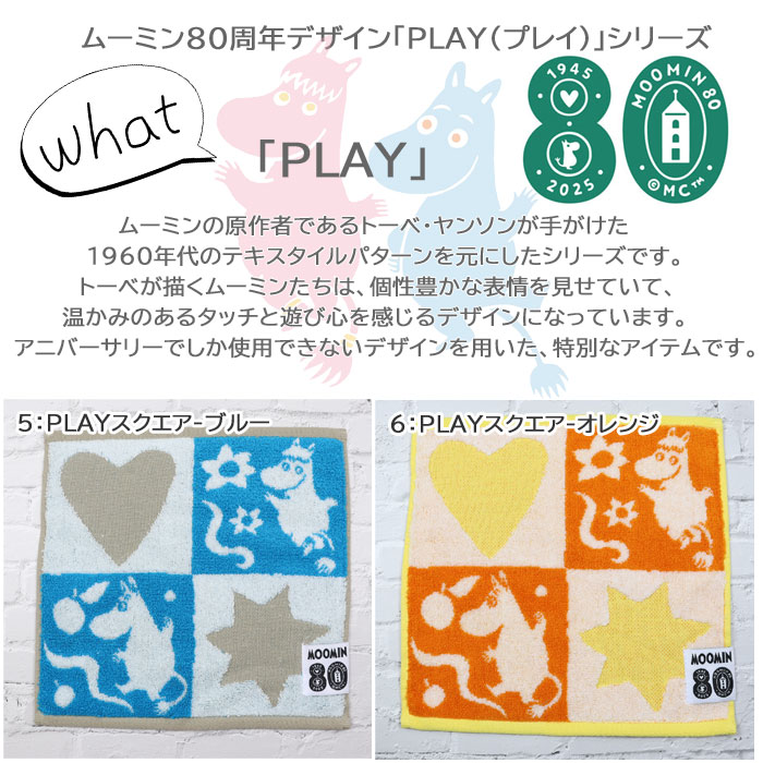 MOOMIN（ムーミン） ギフトセット ぷちギフト タオルハンカチ ハンド