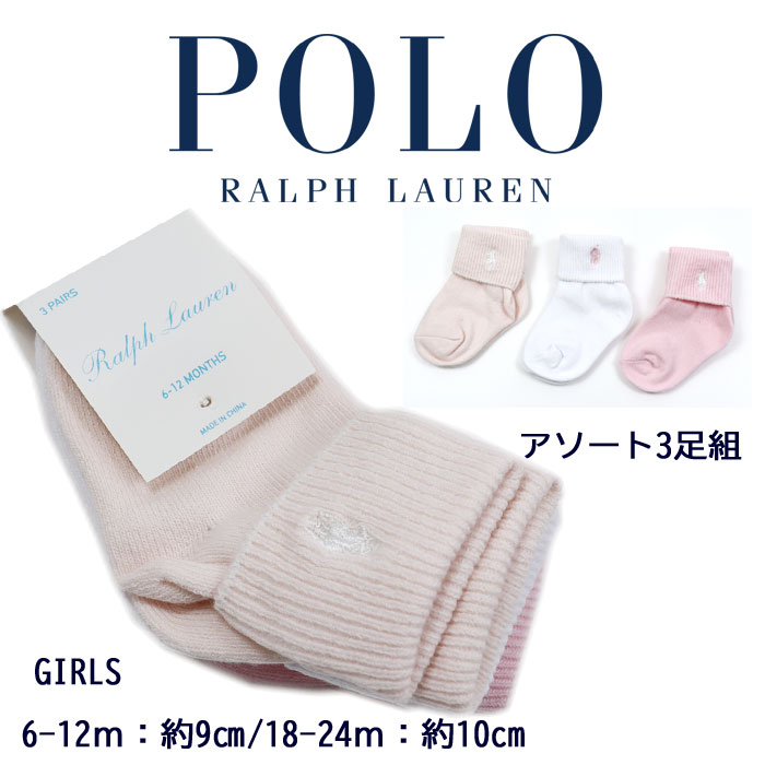 POLO RALPH LAUREN（ポロ・ラルフローレン） 並行輸入品 ポロ ラルフ 