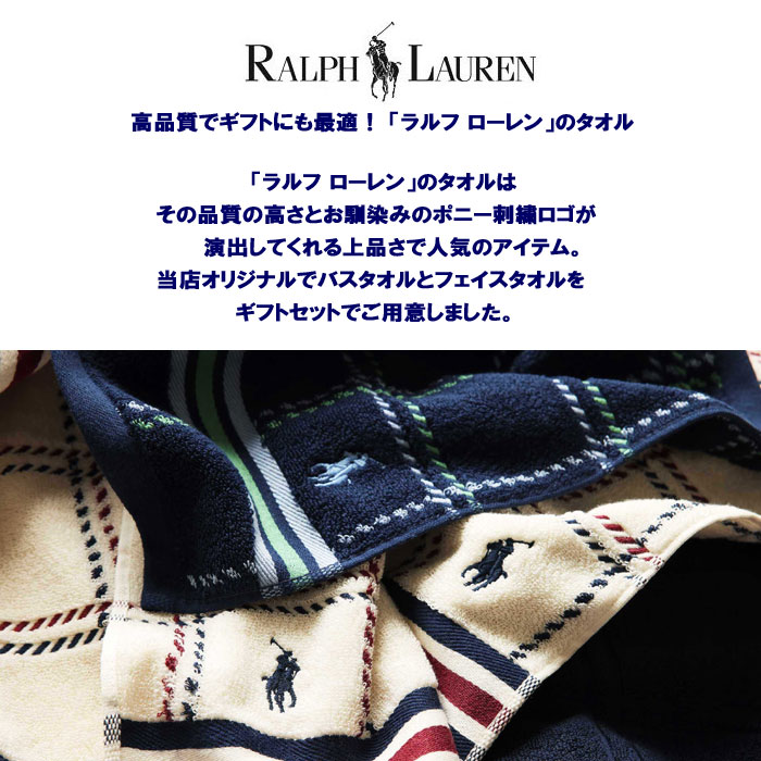 Ralph Lauren タオルセット 未使用  お値下げです RALPH LAUREN バスタオル・フェイスタオルセット 未使用 - メルカリ
