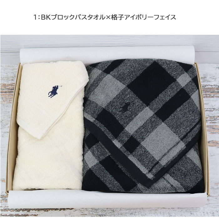 POLO RALPH LAUREN ラルフローレン ギフトセット バスタオル