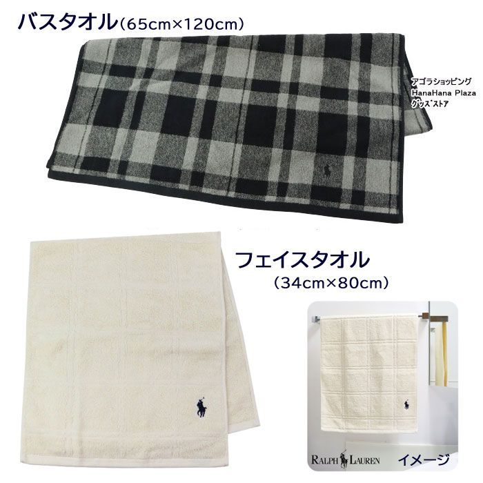 ラルフローレン　バスタオル POLO RALPH LAUREN ラルフローレン(RALPH LAUREN) バスタオル