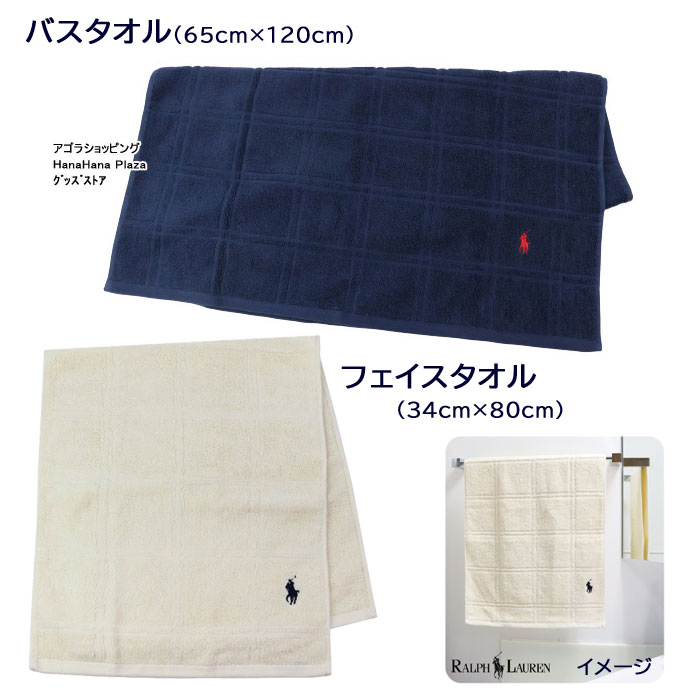 【ラルフローレン】ハーフブランケット　タオル　ギフトセット　新品未使用 ラルフローレン 【RALPH LAUREN】 ハーフサイズコットン