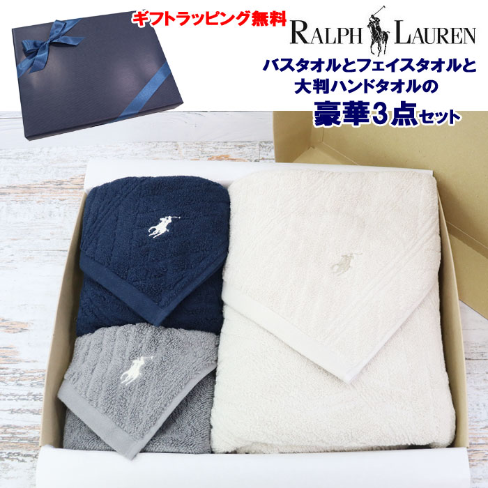 ラルフローレン 4枚セット ラルフ ローレン[POLO RALPH LAUREN]のタオル4枚セット B