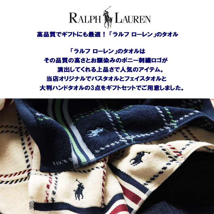 ラルフローレン 4枚セット ラルフ ローレン[POLO RALPH LAUREN]のタオル4枚セット B
