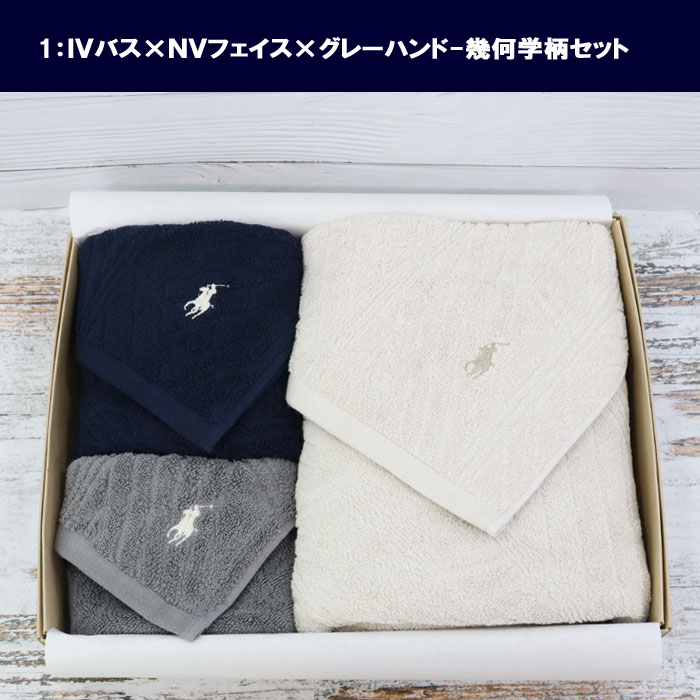 ラルフローレン大判タオル POLO RALPH LAUREN ラルフローレン ギフトセット バスタオル