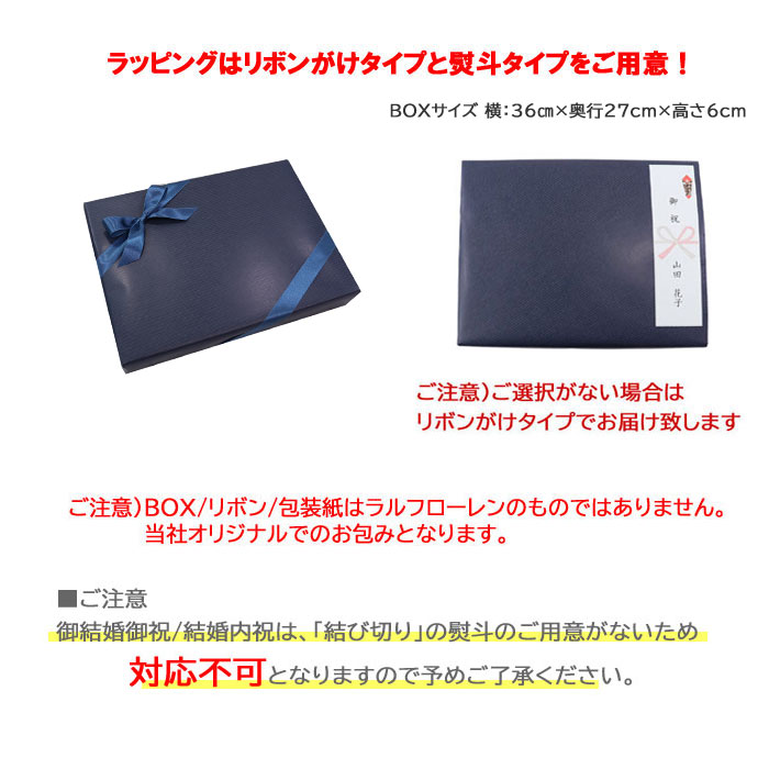 POLO RALPH LAUREN ラルフローレン ギフトセット バスタオル