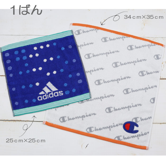 アディダス チャンピオン タオルハンカチ 2枚組 売り切り特価 コットン