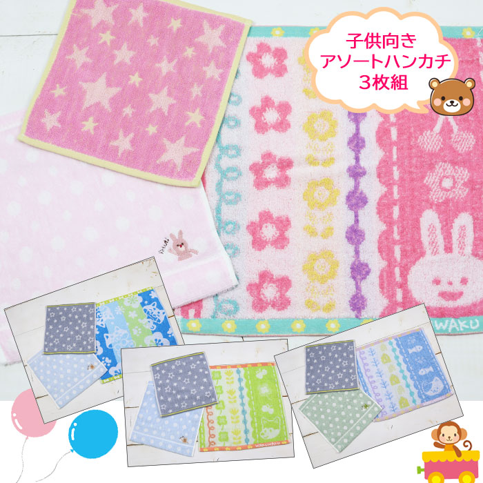 ハンカチ honoka Hide&Seek・かくれんぼ モモンガ KIDSハンカチタオル (14cm×14cm