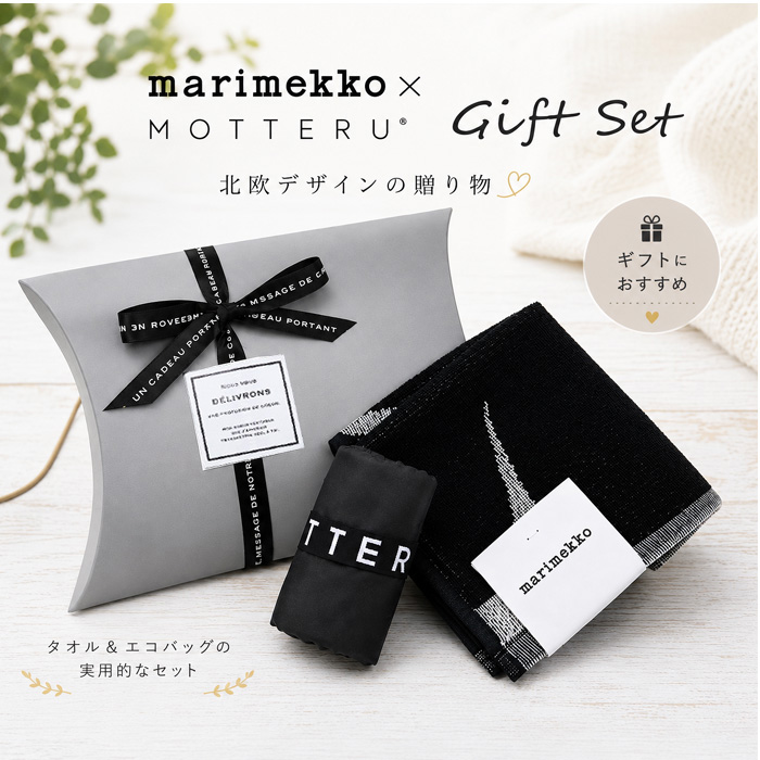 marimekko（マリメッコ） ギフトセット タオルハンカチ MOTTERU エコ
