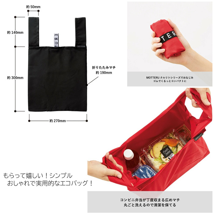 marimekko（マリメッコ） ギフトセット タオルハンカチ MOTTERU エコ