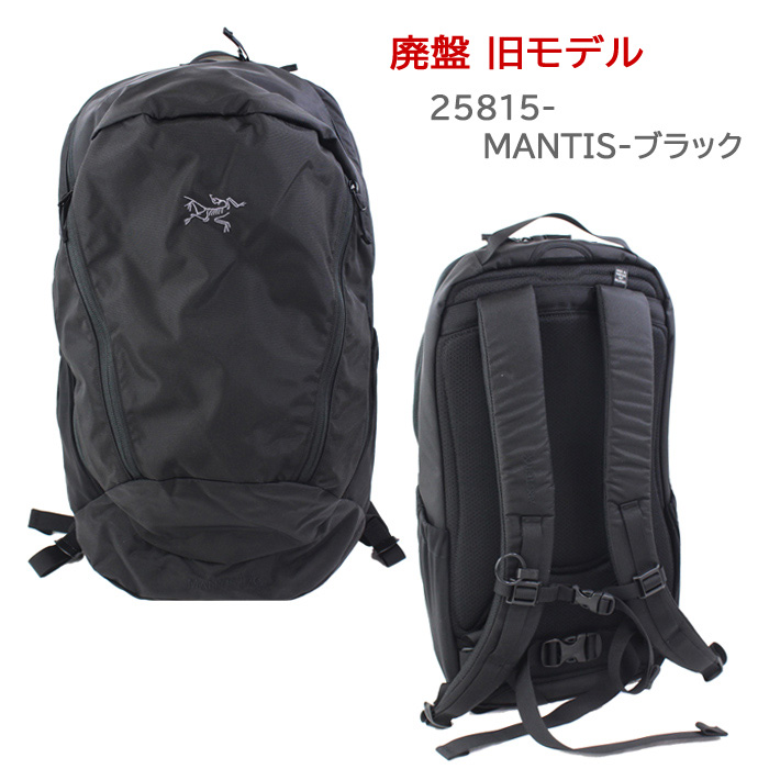 アークテリクス　mantis マンティス26 バックパック リュック　廃盤モデル マンティス 26 バックパック – アークテリクス公式オンラインストア