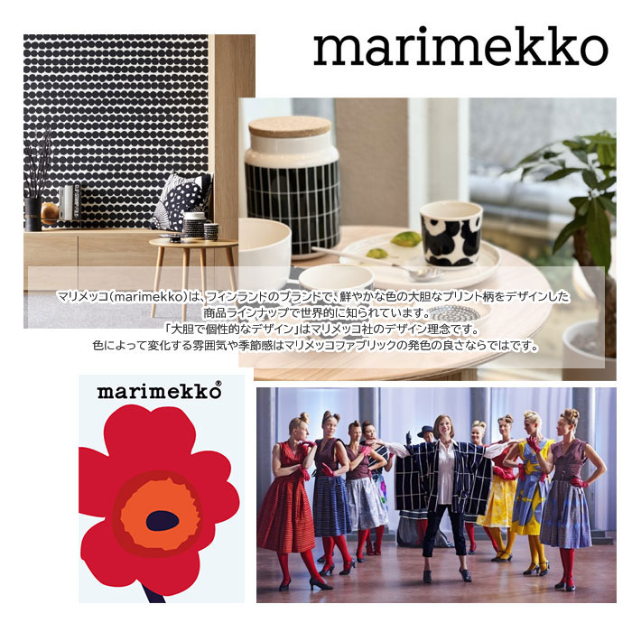 marimekko（マリメッコ） 【並行輸入品】マリメッコ ゲストタオル 30