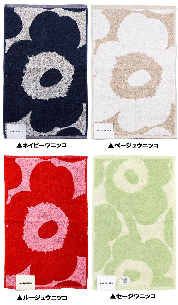 marimekko（マリメッコ） 【並行輸入品】マリメッコ ゲストタオル 30