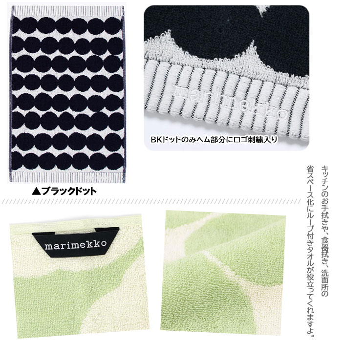 marimekko（マリメッコ） 【並行輸入品】マリメッコ ゲストタオル 30