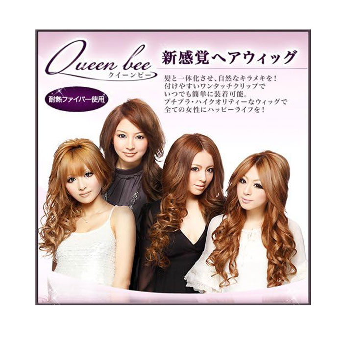 ウィッグ ロング クイーンビー カール 巻き髪 耐熱ファイバー使用 つけ