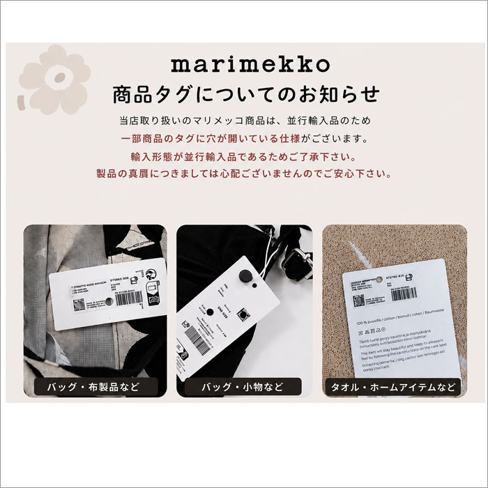 marimekko（マリメッコ） 並行輸入品 スクエア プレート 15×12cm お