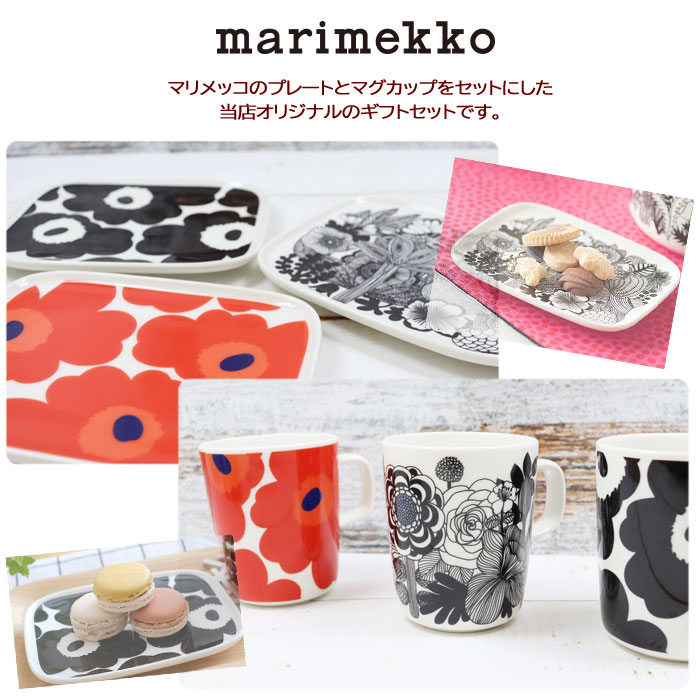 marimekko KURJENPOLVI スクエアプレート3枚セット marimekko マリメッコ ギフトセット スクエアプレート