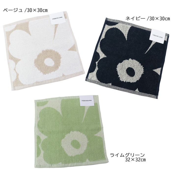 marimekko（マリメッコ） ギフトセット ハンドタオル フェミニン