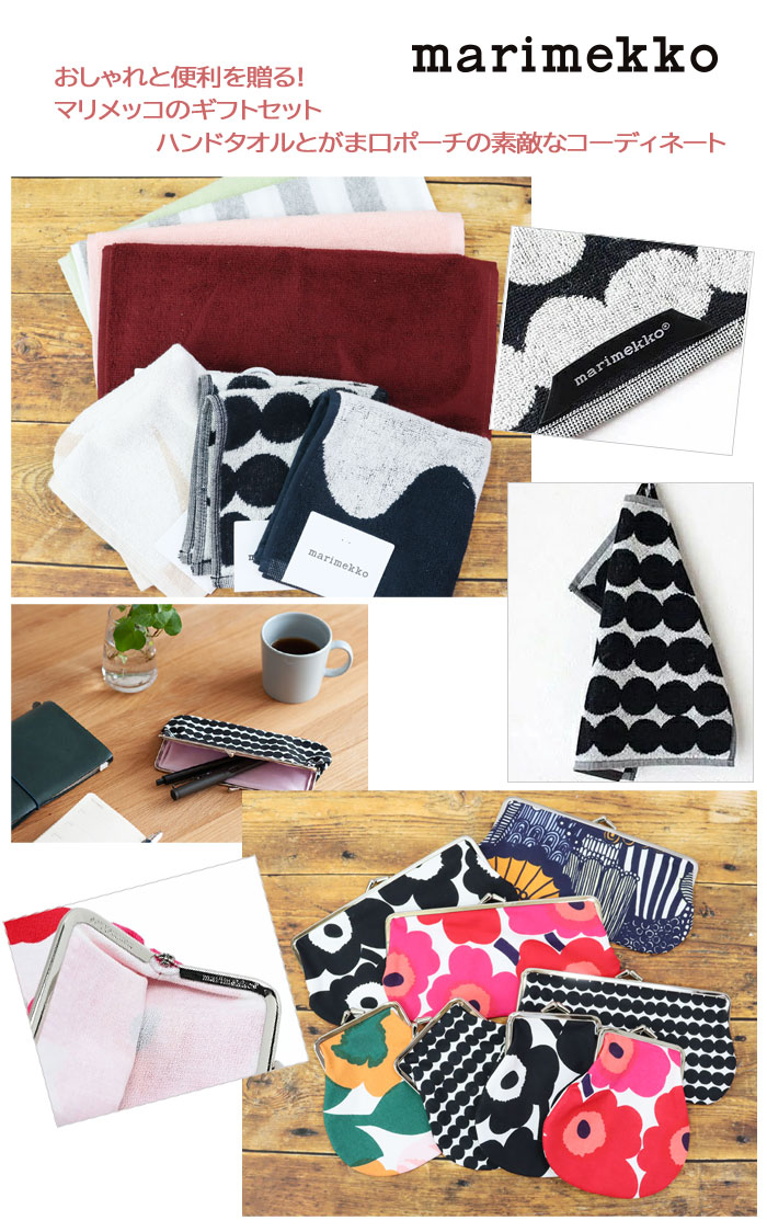 marimekko 【並行輸入品】マリメッコ ギフト ハンドタオル