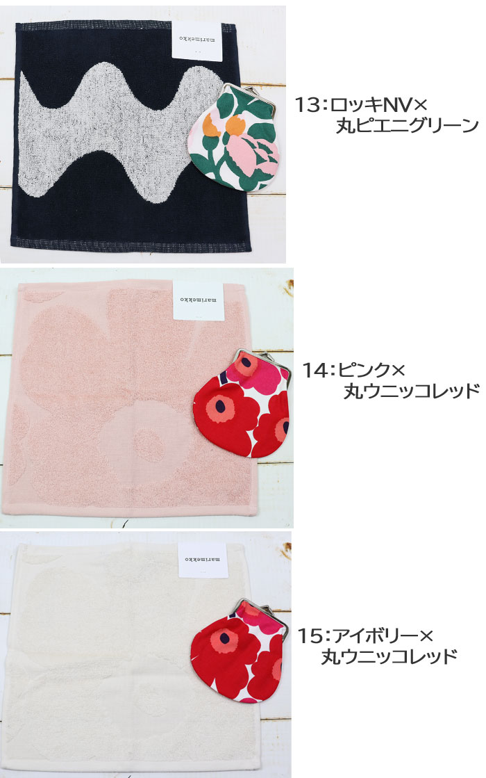 marimekko（マリメッコ） 並行輸入品 ギフト ハンドタオル がま口
