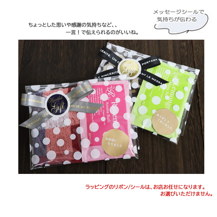 プチギフト 2点セット ギフトセット ミニタオル ハンカチ アロマ 入浴