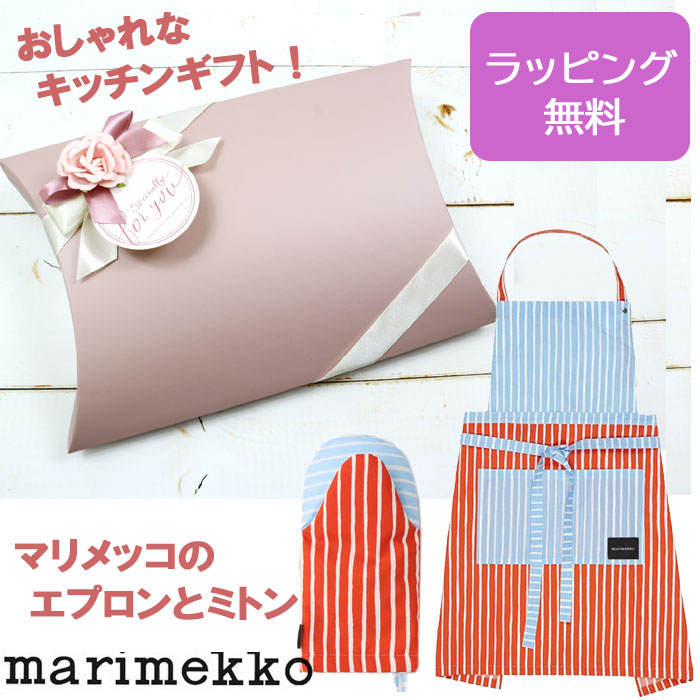 marimekko（マリメッコ） 【並行輸入品】マリメッコ ギフトセット