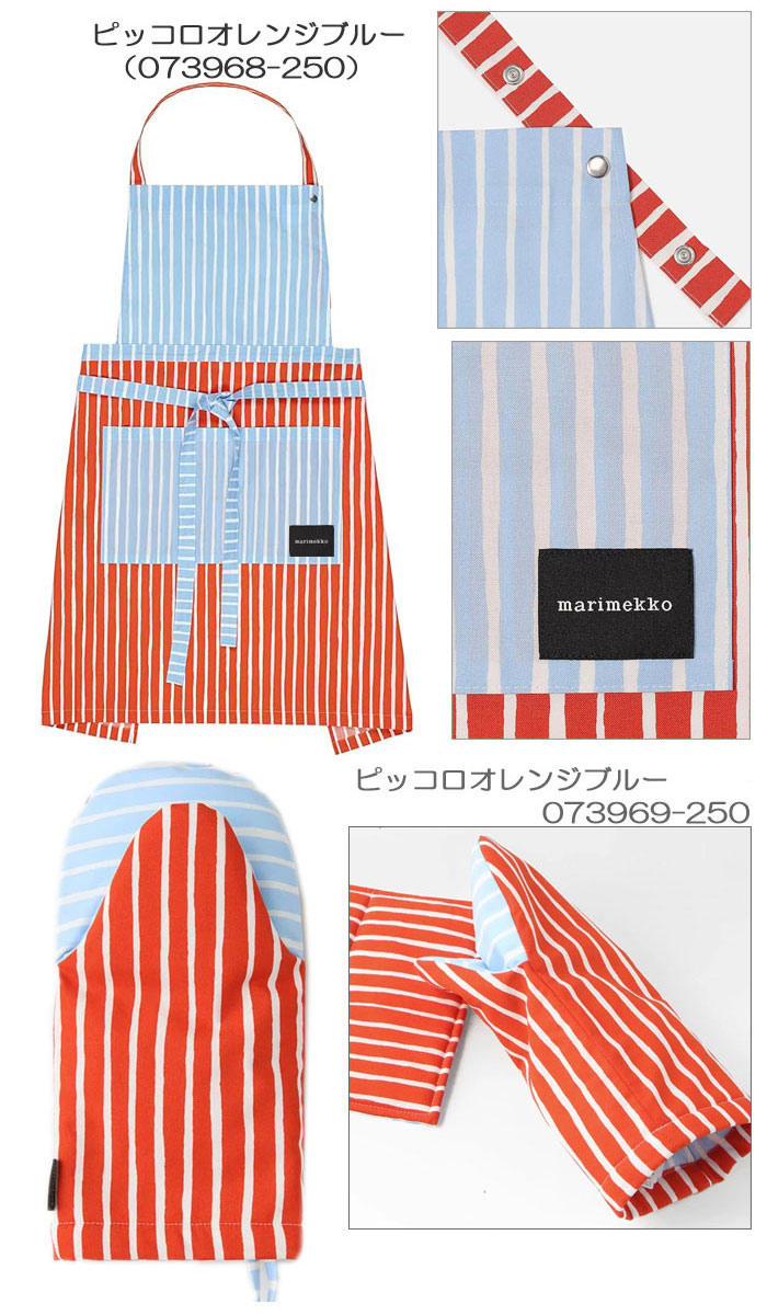 marimekko（マリメッコ） 【並行輸入品】マリメッコ ギフトセット