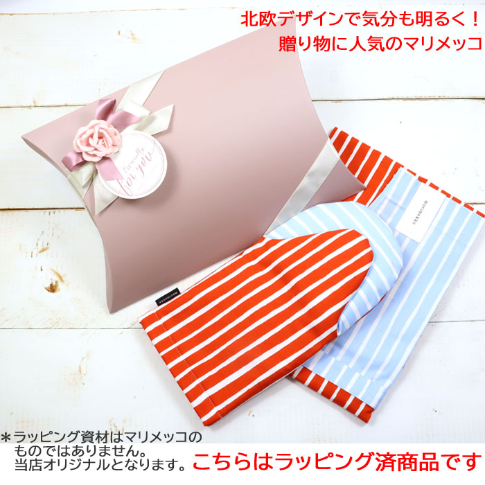 marimekko（マリメッコ） 【並行輸入品】マリメッコ ギフトセット