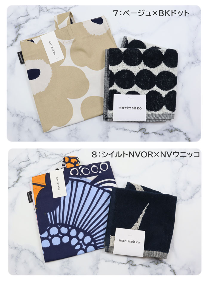marimekko（マリメッコ） 【並行輸入品】マリメッコ ギフトセット