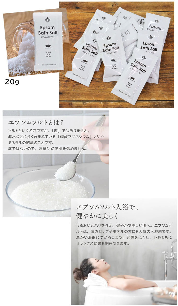 10個セット プチギフト エプソムソルト 入浴剤 ミニハンカチ ギフト