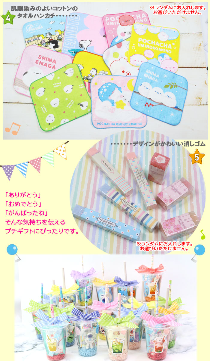 ミニドリンク ジュース風 プチギフト 文具5点 女の子 男の子 文房具