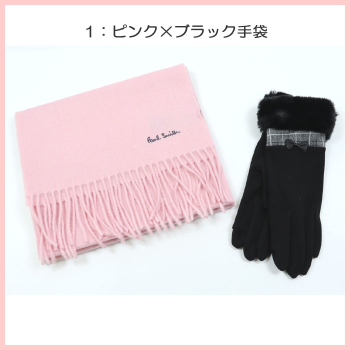 Paul Smith（ポール・スミス） 【並行輸入品】ギフトセット マフラー