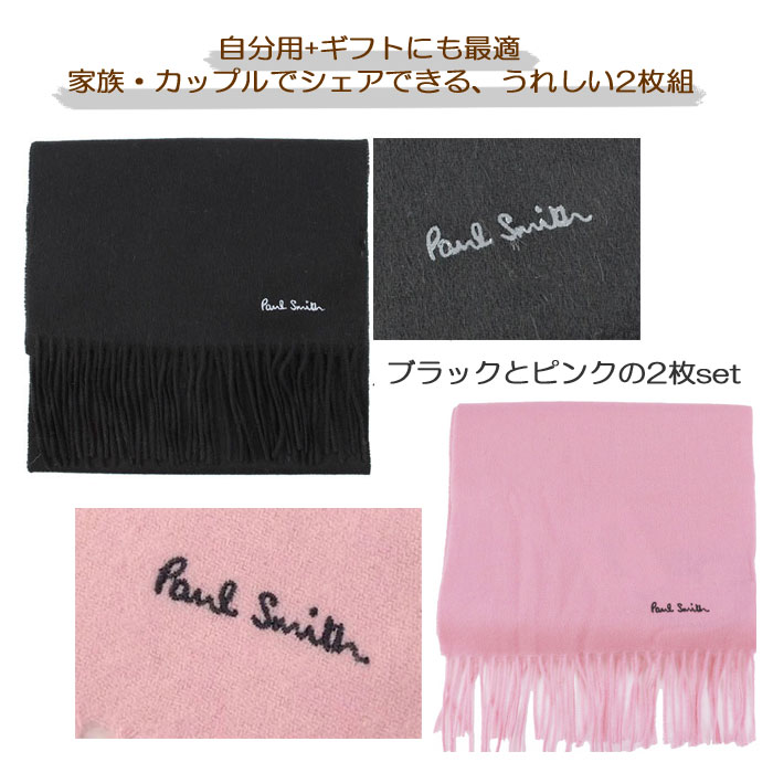 Paul Smith（ポール・スミス） 【並行輸入品】ポールスミス マフラー 2