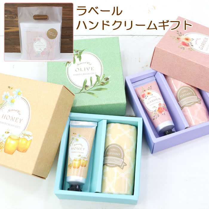ラベール ハンドクリーム ミニ ハンカチ ギフトセット 2点 箱入り お