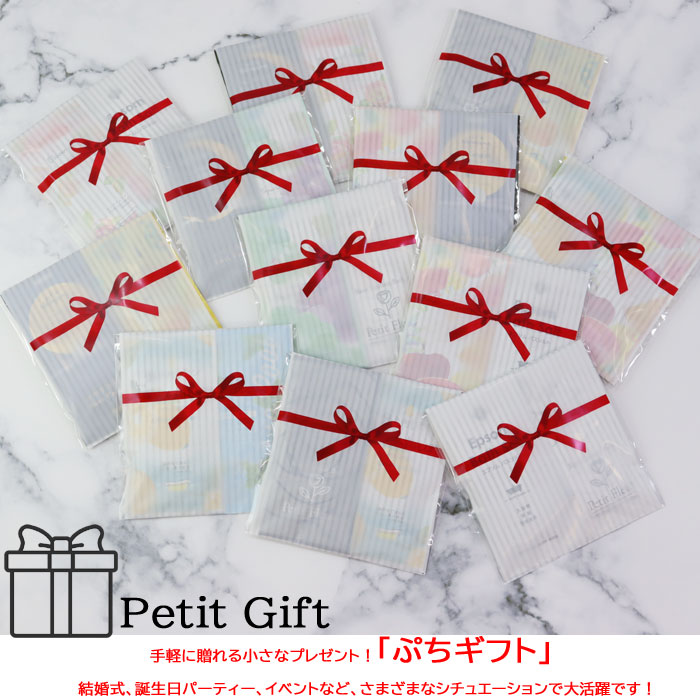 バラまきギフト 入浴剤2個入り 赤リボン袋 ギフトセット ラッピング済