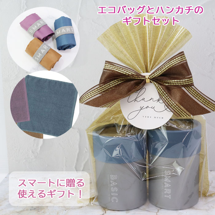 ENERMAX（エナーマックス） ギフトセット プチギフト SMARTエコバッグ