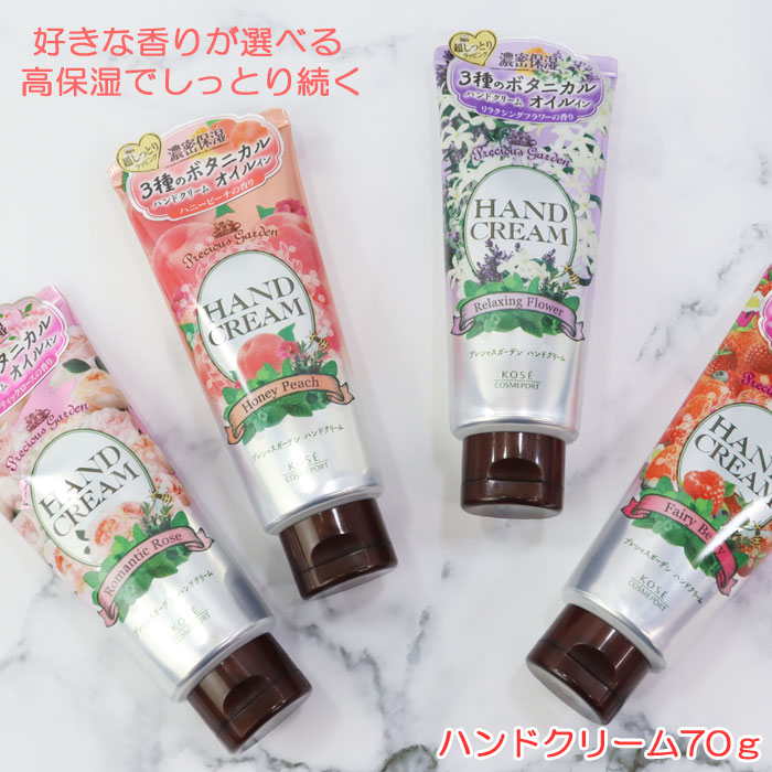 ハンドクリーム プレシャスガーデン ボタニカル ばら売り オイルイン