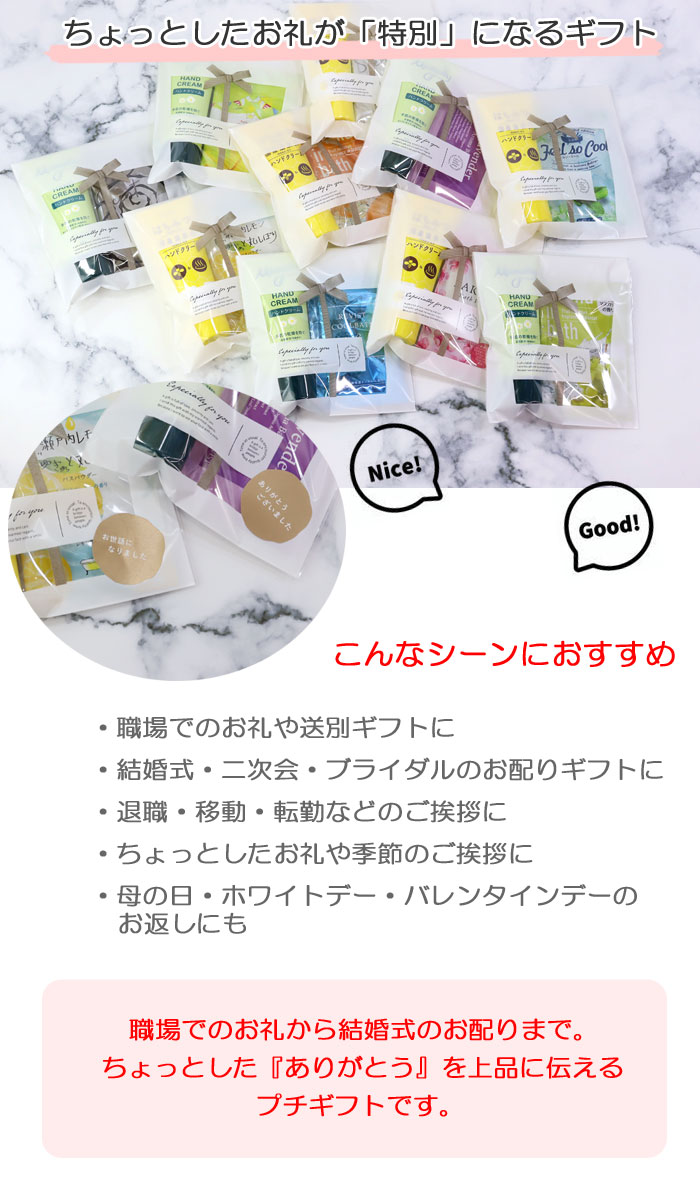 2点セット プチギフト300円以下 入浴剤 ハンドクリーム ギフトセット