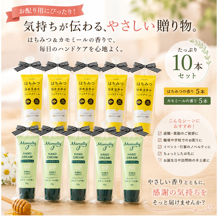 プチギフト ハンドクリーム 10本セット ギフトセット ラッピング済 お