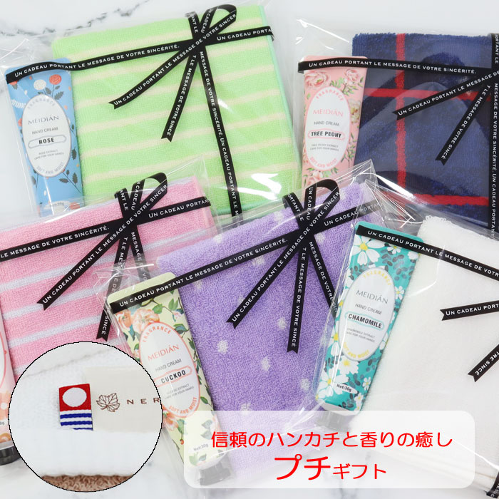 今治タオル（imabari towel） 今治 ハンカチ タオル ハンドクリーム