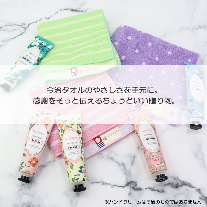ママコスメ セット一式 今治ハンカチつき 今治タオル（imabari towel） 今治 ハンカチ タオル ハンドクリーム