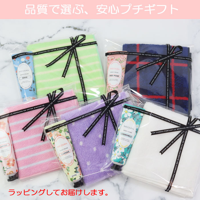 ハムさん専用BIG JOHN & BRAPPERS ハンカチセット 今治タオル（imabari towel） 今治 ハンカチ タオル ハンドクリーム
